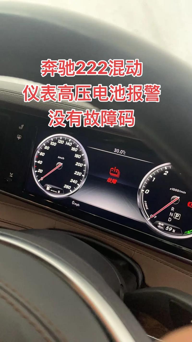 梅赛德斯-奔驰因电池故障隐患召回部分车辆