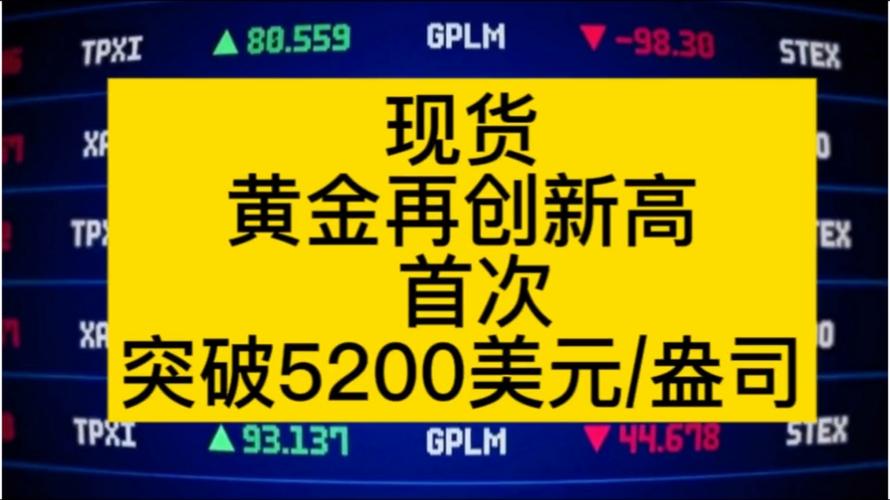 澳新银行预计黄金价格第二季度可能升至每盎司5800美元