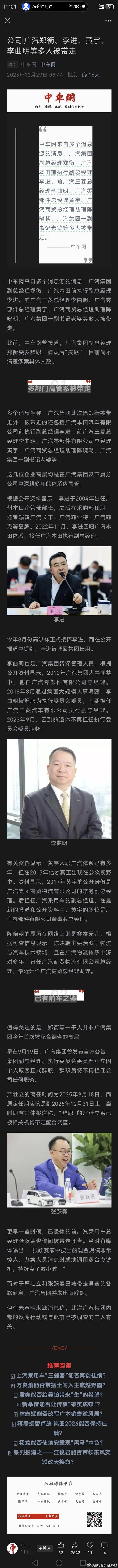 恒隆集团行政总裁兼执行董事卢韦柏将于2026年8月31日前荣休