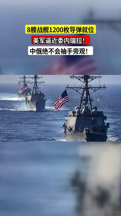 特朗普：将访问委内瑞拉但时间待定 已向中东地区增派一艘航母