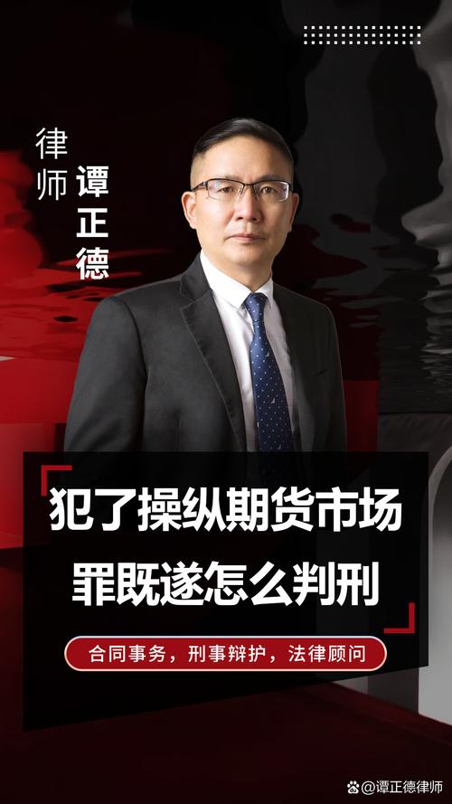 犯操纵证券市场罪，正元智慧实控人获刑