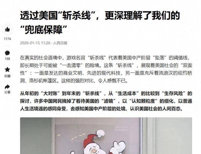 徘徊“斩杀线”上，美国百万家庭谁来兜底？