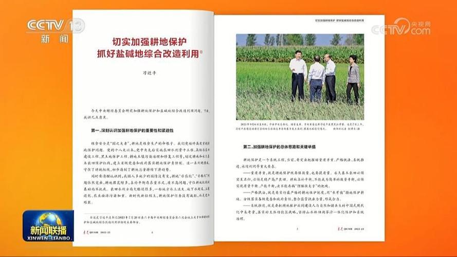 《求是》杂志发表习近平总书记重要文章《当前经济工作的重点任务》