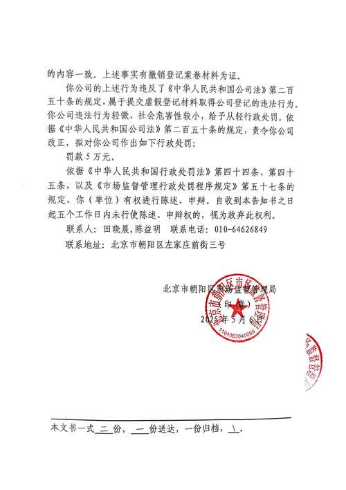 天风证券收到行政处罚事先告知书  投资者可参与索赔