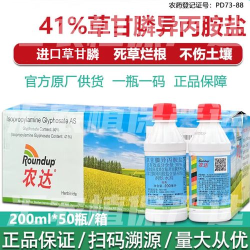 拜耳提出72.5亿美元的农达和解协议