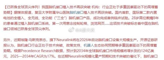 开源证券：维持网易云音乐“买入”评级 看好优质内容驱动ARPU逐步提升