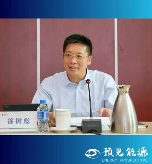 电投产融多名高管变动