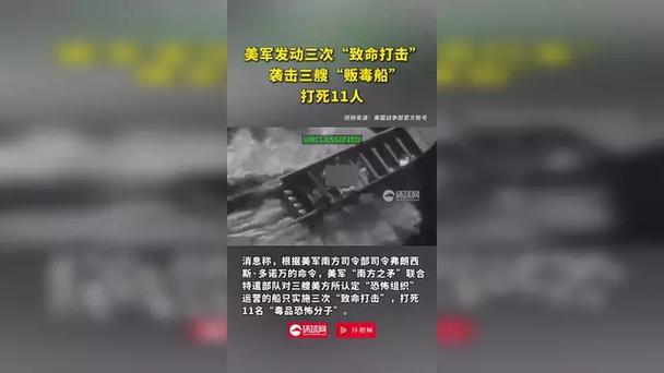 突然！美军，发动“致命袭击”！