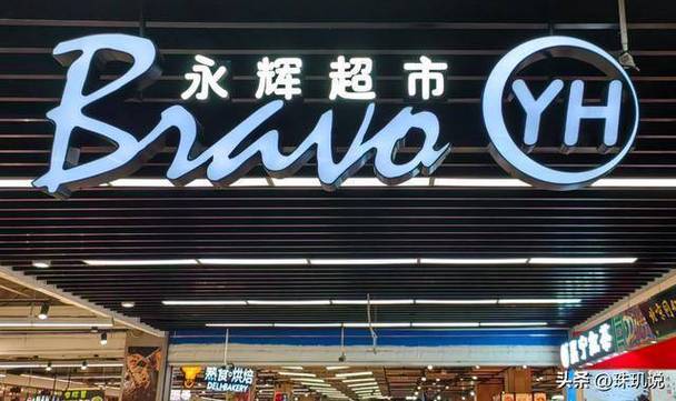 五年巨亏116亿！关店381家，永辉“胖改”未达预期转型路在何方