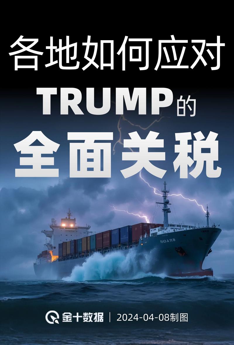 美国参议院民主党人提出关税退款法案