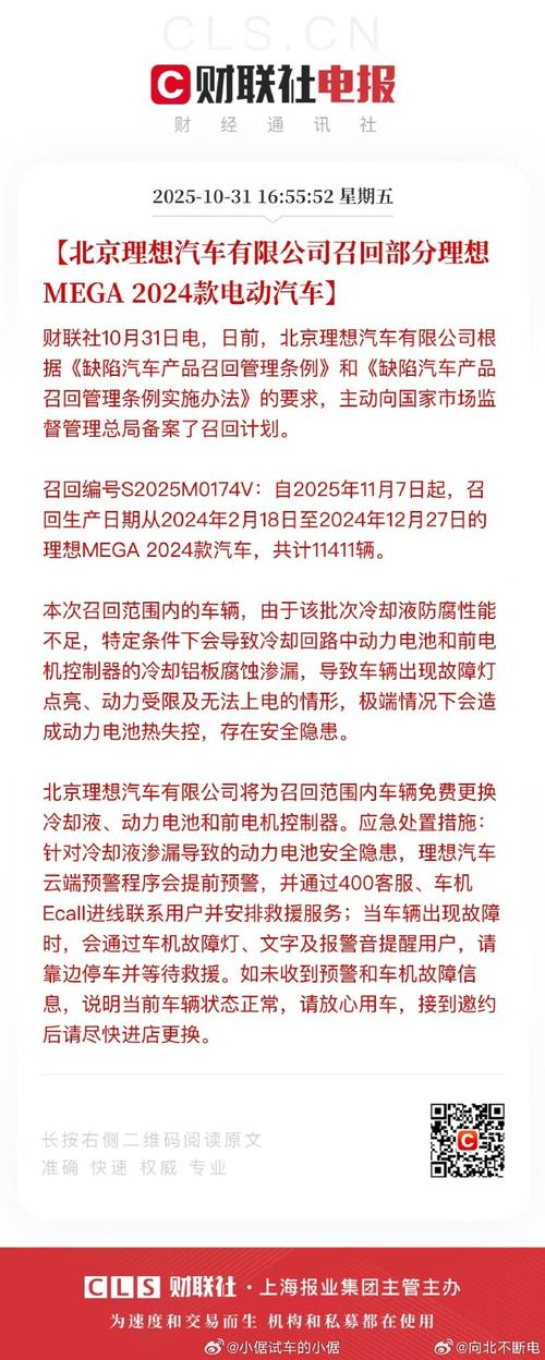 汽车早报｜问界通报广东惠州车辆起火事件 理想汽车加入欧盟中国商会