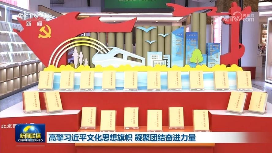 习近平总书记引领全党树立和践行正确政绩观