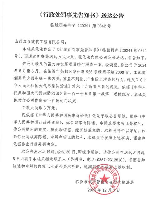 天风证券因信披违法收到《行政处罚事先告知书》 受损股民可索赔维权
