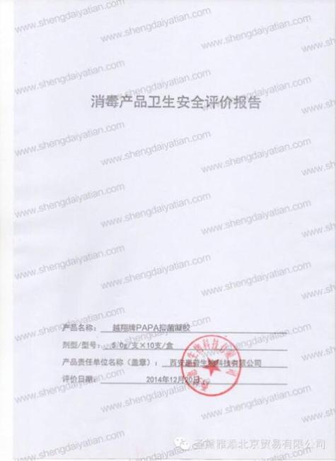 中国卫生集团于2月26日发行4800万股