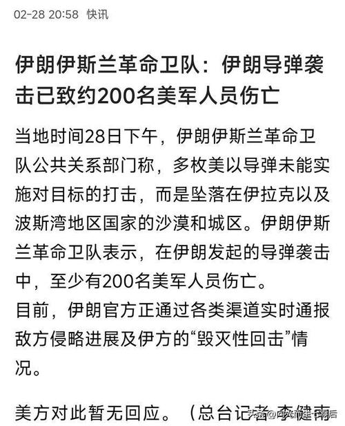 美军方：对伊朗行动中有3名现役人员丧生5人重伤