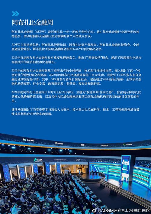 阿布扎比和迪拜股市3月2日至3日停开