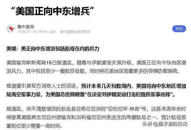 特朗普国家安全团队向国会游说，争取支持对伊朗战争