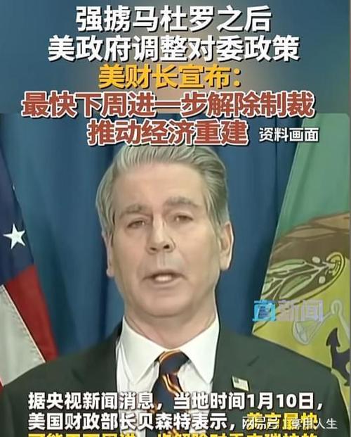 内政部数据库泄露：特朗普政府计划篡改历史信息