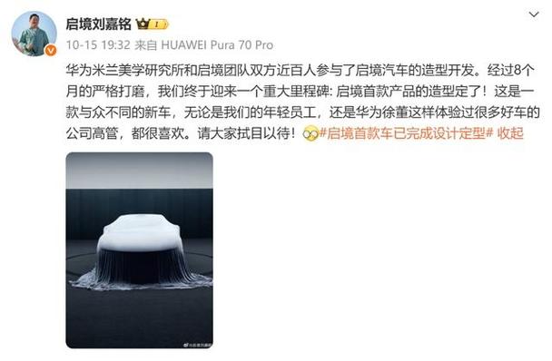 启境首款车型发布会定档3月17日