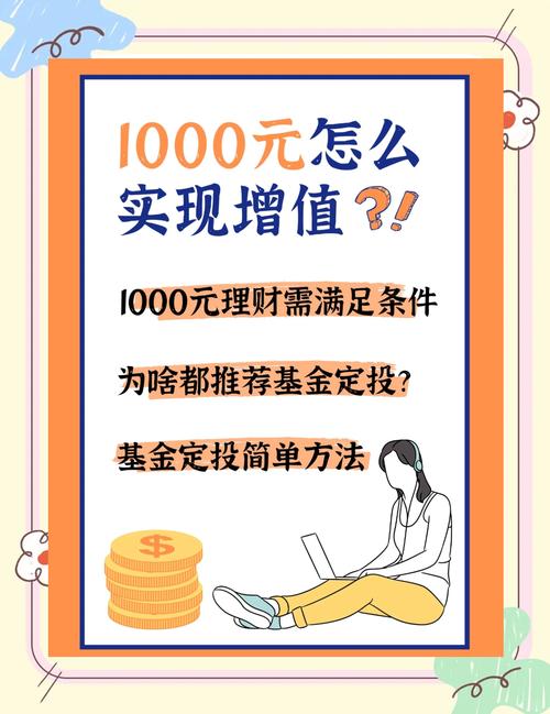 安排1000亿元促内需