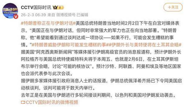 分析人士：若特朗普向伊朗派遣地面部队 哈尔克岛或是目标