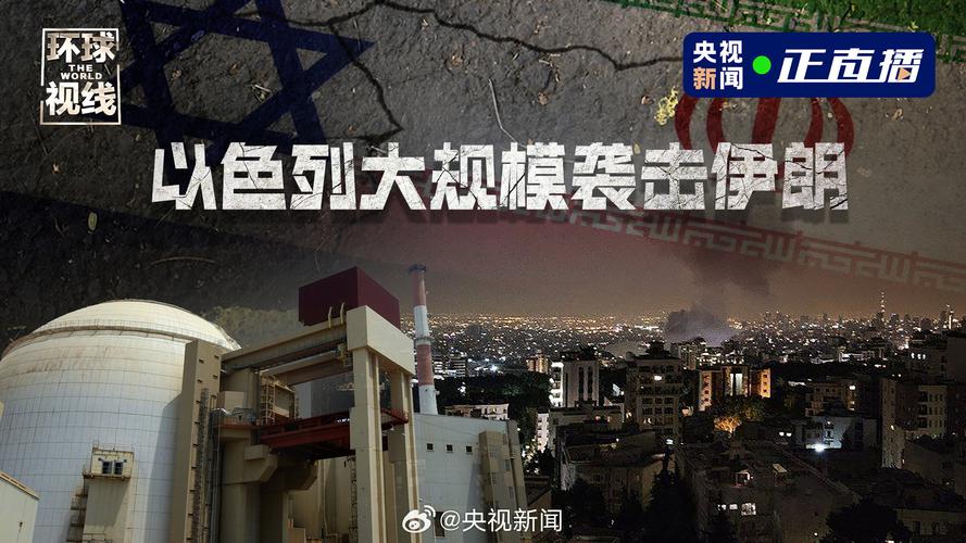 美媒披露伊朗中东战争高风险迎战战略：升级为地区性冲突