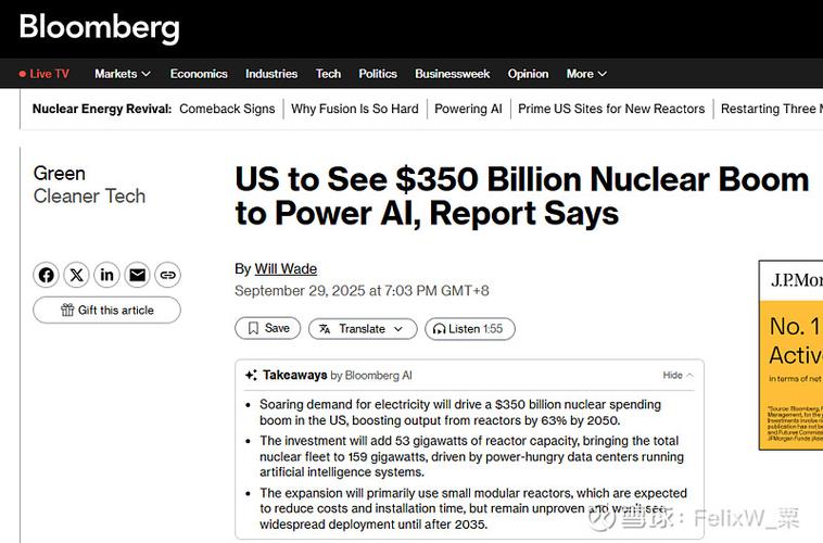 韩国将投资美国核电项目