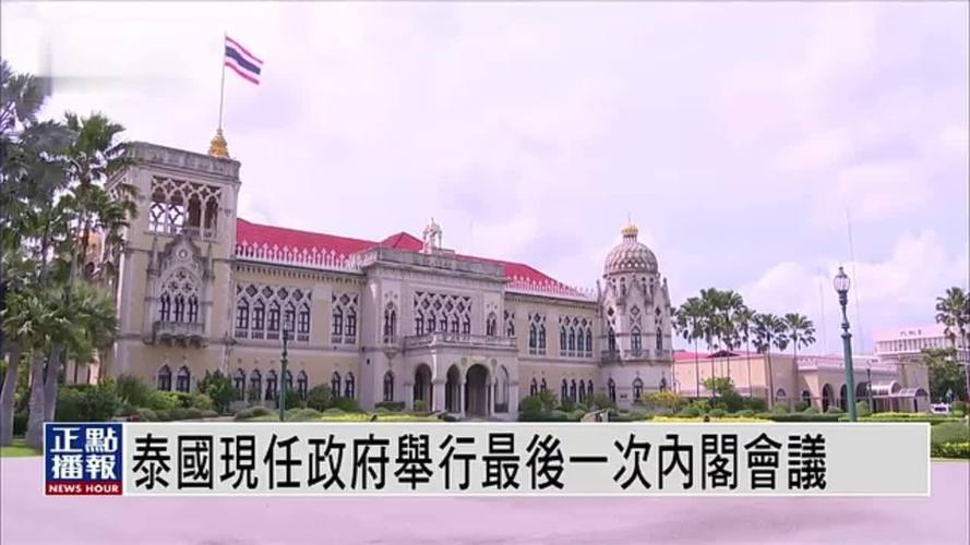 泰国要求政府机构工作人员居家办公 在能源供应风险加剧之际减少消耗