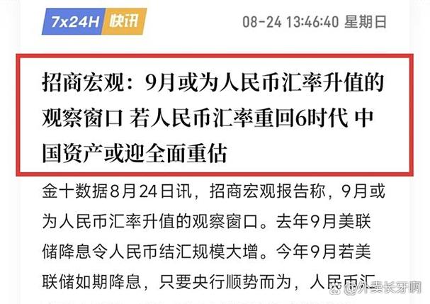 伊朗局势引发能源价格飙升，新兴市场降息空间收窄