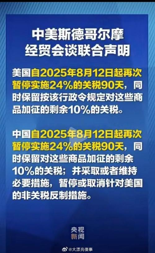 美欧日据悉将谈判关键矿产贸易协议 包含价格下限和关税内容