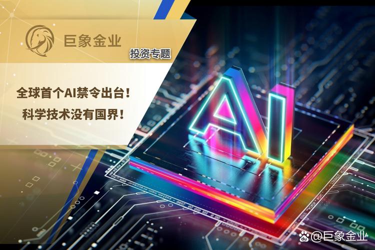 美国商务部撤回拟定的AI芯片出口规则