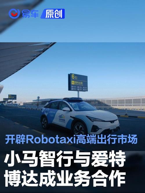 腾讯出行接入两家广州自动驾驶公司Robotaxi服务