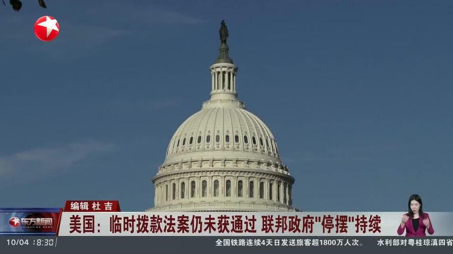 美国航企高管呼吁国会结束政府停摆、为员工发薪