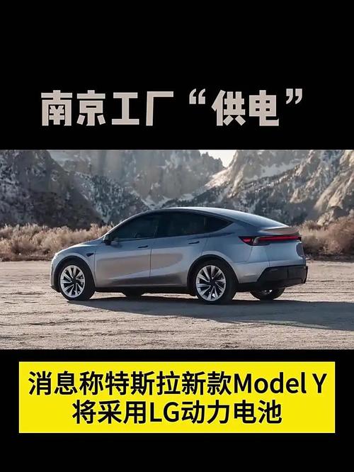 特斯拉与LG新能源签署43亿美元电池供应协议