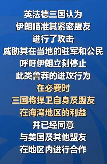 英法德等七国谴责伊朗干扰航运 承诺采取措施稳定能源市场