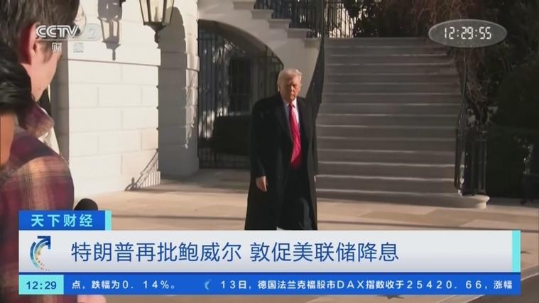 特朗普示意美司法部应继续调查鲍威尔