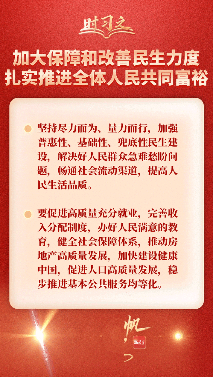 开局之年看信心｜从三个“新”洞察中国经济脉动——奋进“十五五”开局一线观察
