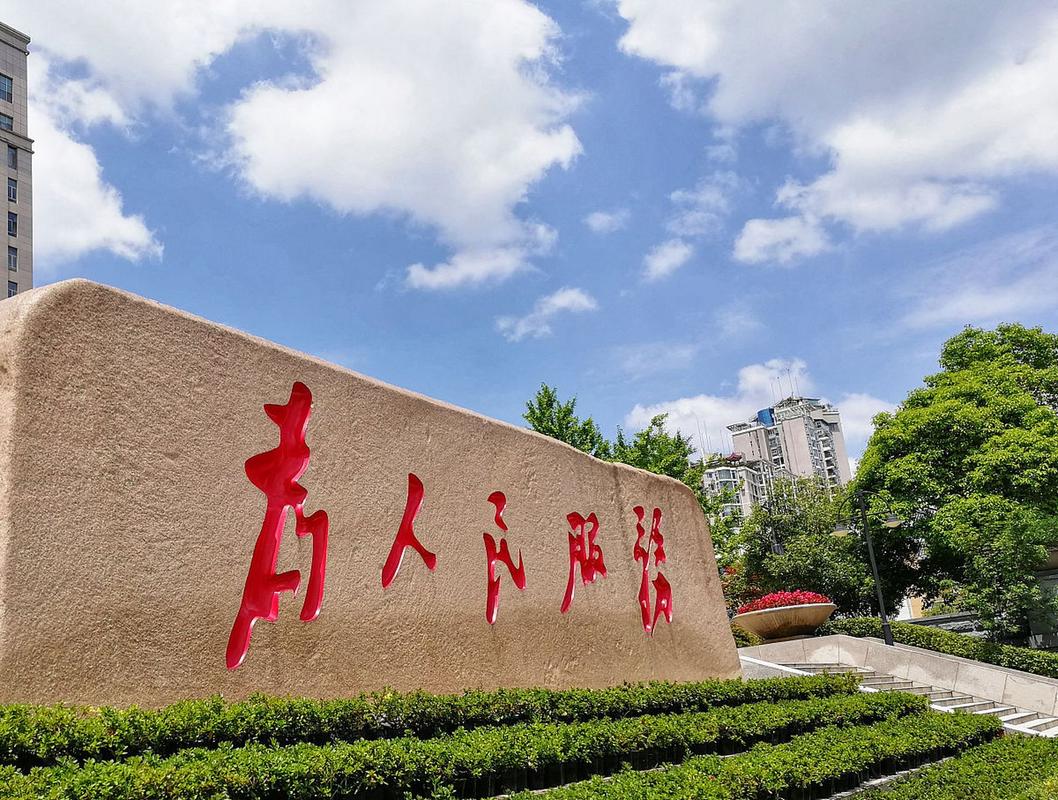 始终把人民放在心中最高位置——从杭州西湖“还湖于民”看为民造福