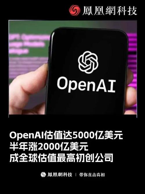 OpenAI据悉计划年底前将员工人数增加近一倍