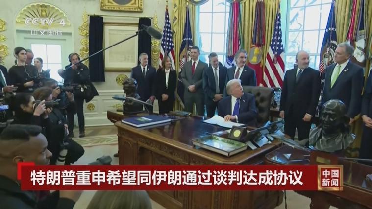 特朗普团队正筹划可能举行的伊朗和谈