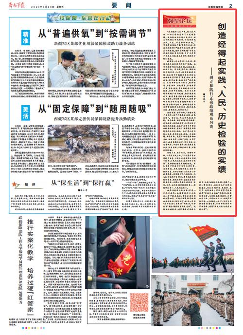 以科学态度和务实精神谋发展(创造经得起实践、人民、历史检验的实绩)——从上海崇明生态岛建设看科学决策