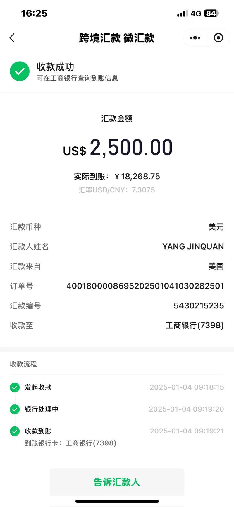 美光启动现金要约收购，拟回购高达54亿美元的票据