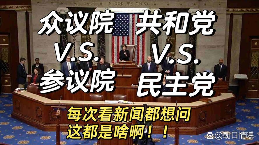 共和党拒绝参议院民主党关于国土安全部拨款的还价方案