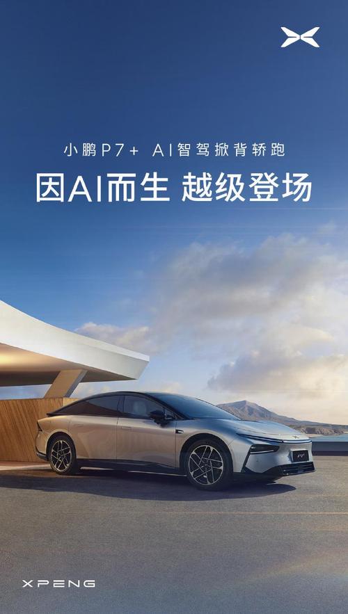 汽车早报｜小鹏汽车更名为小鹏集团 丰田在华召回超56万辆汽车