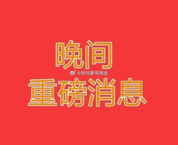 爱德新能源成立合伙企业 继续停牌以待刊发内幕消息