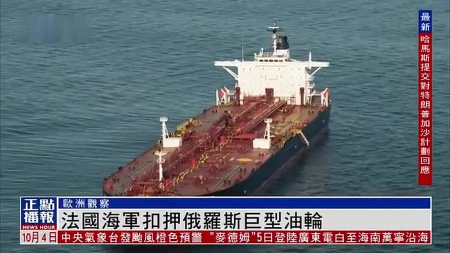 美国据悉计划允许一艘俄罗斯油轮向古巴运油 以缓解当地能源危机