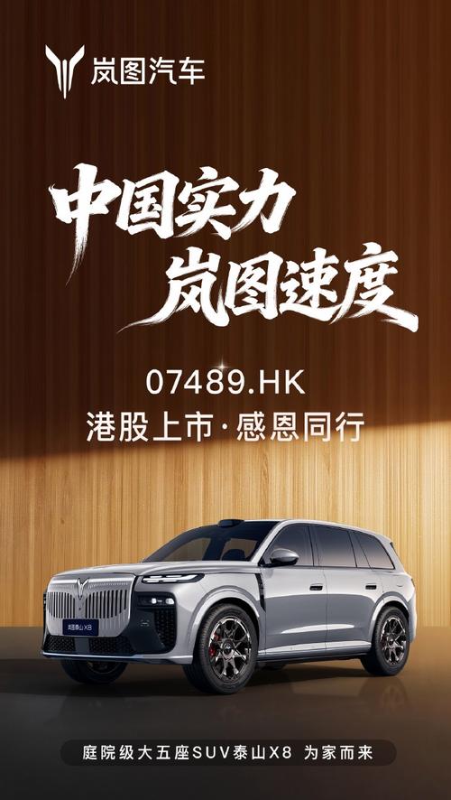 汽车早报|沃尔沃将负责领克欧洲业务营运事宜 东风资管拟增持岚图汽车H股