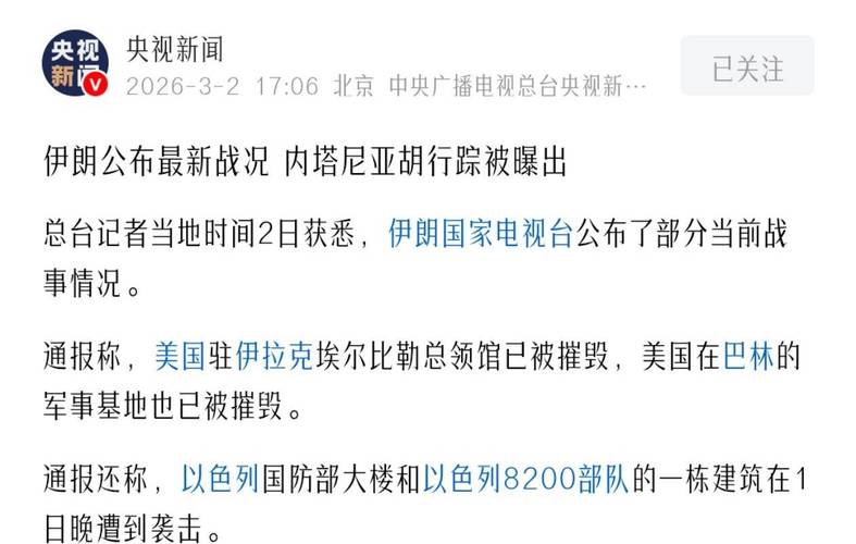 美战机在伊朗被击落 特朗普曾扬言再轰炸两三周