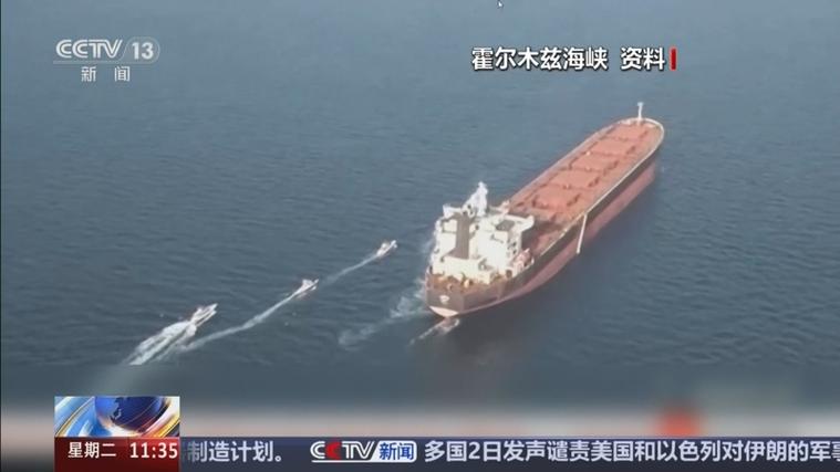 伊朗伊斯兰革命卫队：击中霍尔木兹海峡一艘以相关船只