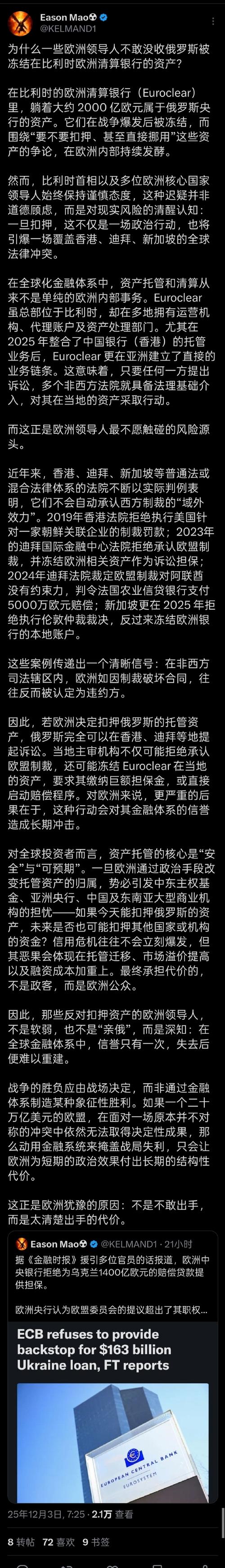 IMF警告称代币化金融或放大市场危机 超出监管机构响应能力